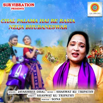 Chal palama hai re rasia neija bhubaneswar by Jayashree Dhal