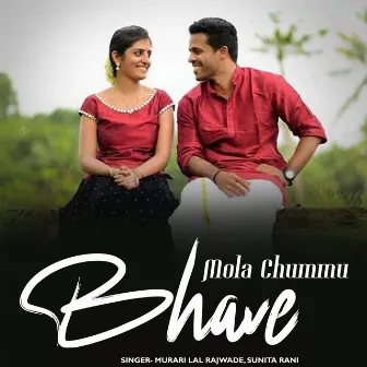 Mola Chummu Bhave by 