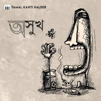 Osukh by Tamal Kanti Halder