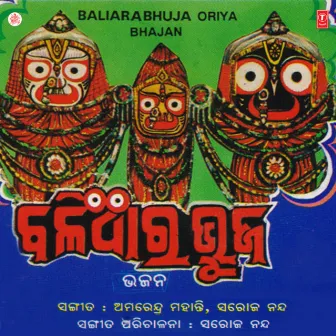 Baliara Bhuja by Bhikari Bal