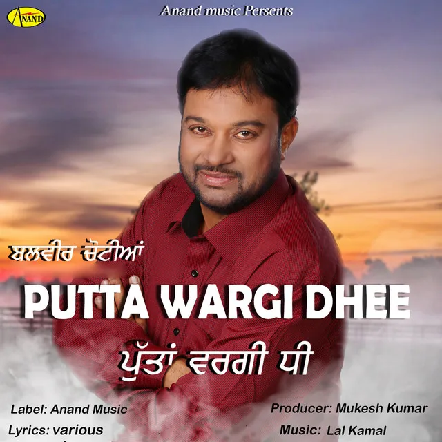 Putta Wargi Dhee