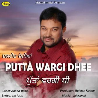 Putta Wargi Dhee by Balbir Chotian