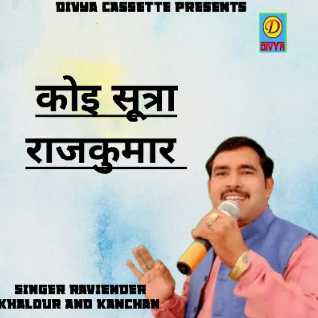 Koi Sutra Rajkumar - Haryanvi