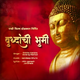 Budhhanchi Bhumi by 