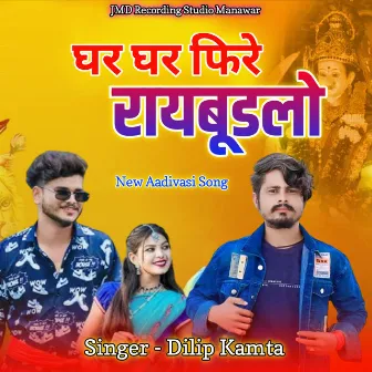 Ghar Ghar Firi Raybudlo by Dilip Kamta