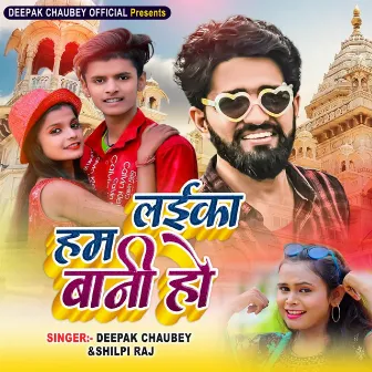 Hum Laika baani ho (Bhojpuri) by Deepak Chaubey