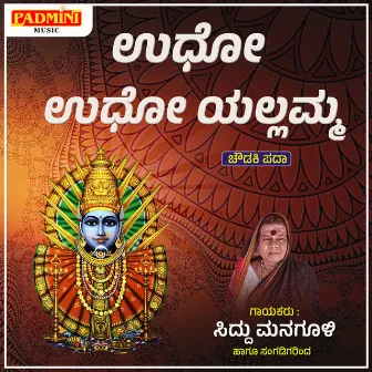 Udho Udho Yallamma by Siddu Managuli