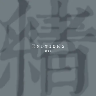 情緒 - Emotions by Steve Wong