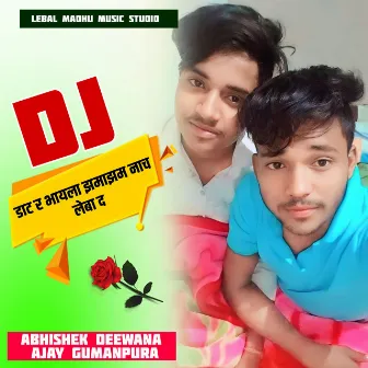 Dj Dat R Bhala Jhamajham Nach by Abhishek Deewana