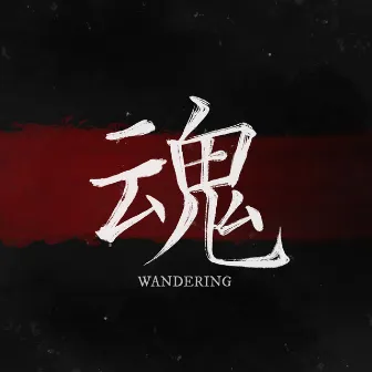 wandering by endly