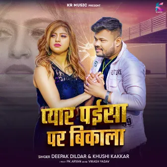 Pyar Paisa Par Bikala by Deepak Dildar