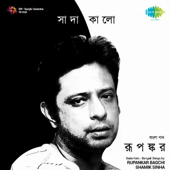 Sada Kalo by Shamik Sinha