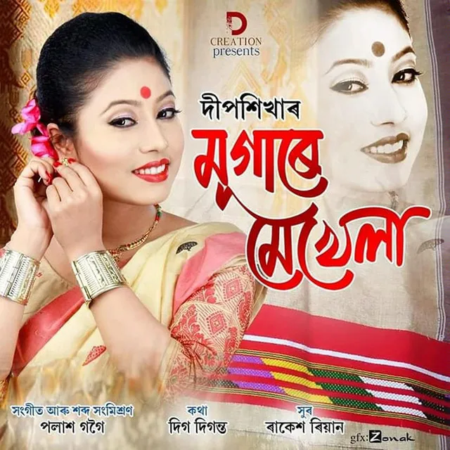 Mugare Mekhela