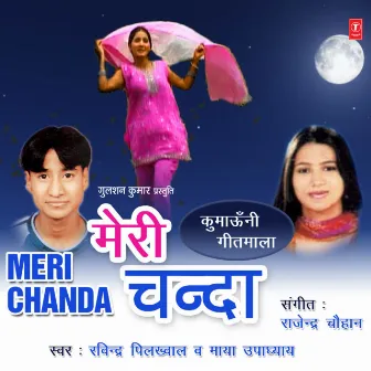 Meri Chanda by Ravindra Singh Pilkhwal