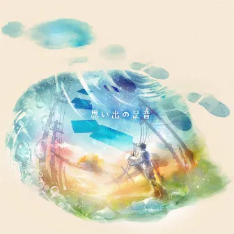 Footsteps of memories by Takeru