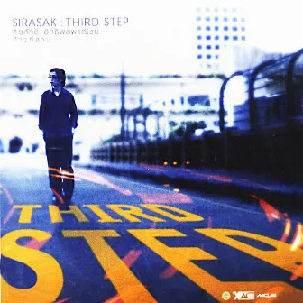 THIRD STEP by Sirasak Ittipolpanish