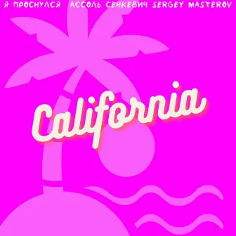 California by Sergey Masterov