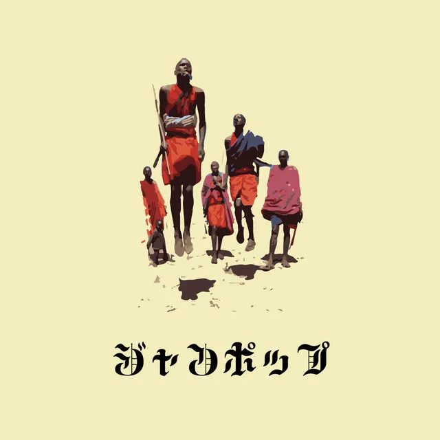 ジャンポップ -Single