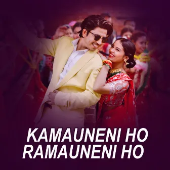 Kamauneni Ho Ramauneni Ho by Prakash Saput