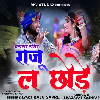 Raju La Chhode by Raju Sapre