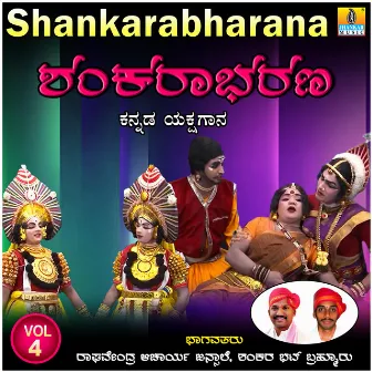 Shankarabharana, Vol. 4 by Raghavendra Acharya Jansale