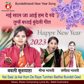 Nai Saal Ja Aai Hum De Raye Tumhen Badhai Bundeli Geet by 