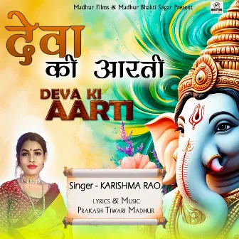 Deva Ki Aarti by Karishma Rao