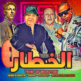 Al Khuttar by Tribe of Monsters