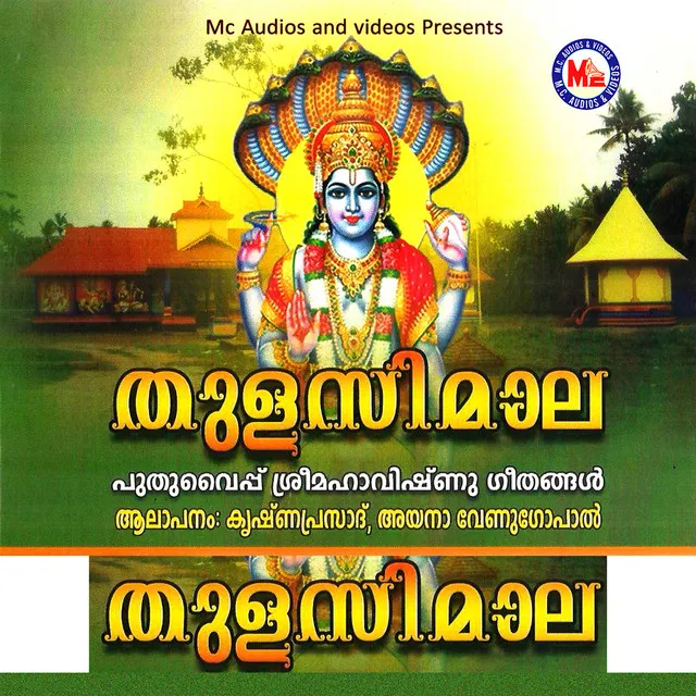 Puthuvaippilamarunna