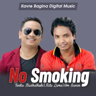 No Smoking by Guru Dev Kamat