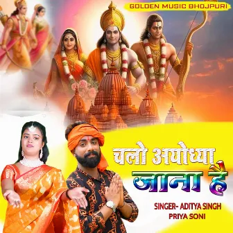 Chalo Ayodhya Jana Hai by Aditya Singh