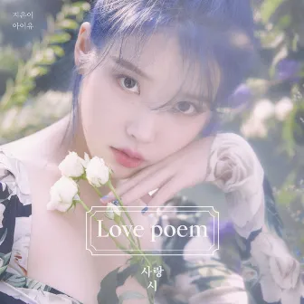 Love poem by IU