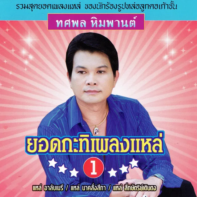 แหล่มัทรีโศก