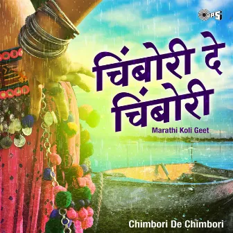 Chimbori De Chimbori by Shaktikumar Shelar