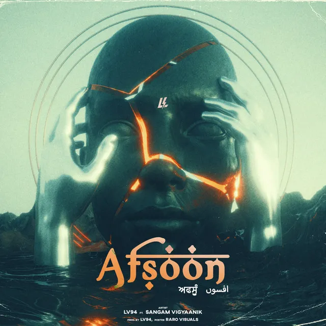 Afsoon