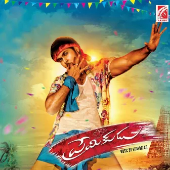 Premikudu (Original Motion Pictures Soundtrack) by Vijay Balaji