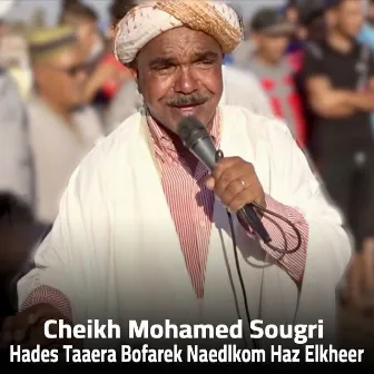 Hades Taaera Bofarek Naedlkom Haz Elkheer by Cheikh Mohamed Sougri