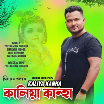 Kaliya Kanha || New Jhumur Song 2022 by Shreyan Nidhee