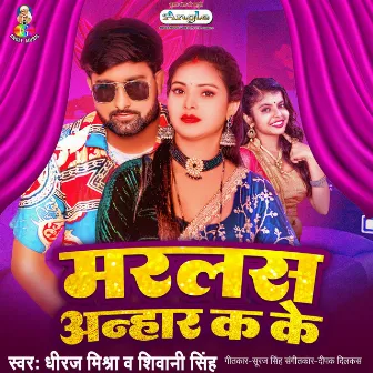 Marlas Anhaar Ka Ke by Dheeraj Mishra