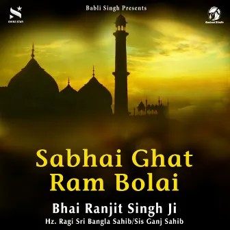 Sabhai Ghat Ram Bolai by Bhai Ranjit Singh Ji