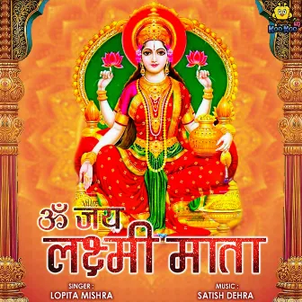 Om Jay Lakshmi Mata by Lopita Mishra