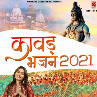 Kawad Bhajan 2021 by Raju Hans