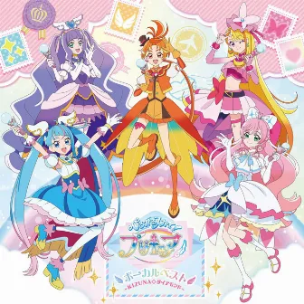 『ひろがるスカイ！プリキュア』 ボーカルベスト ～KIZUNA◇ダイアモンド～ by ひろがるスカイ!プリキュア