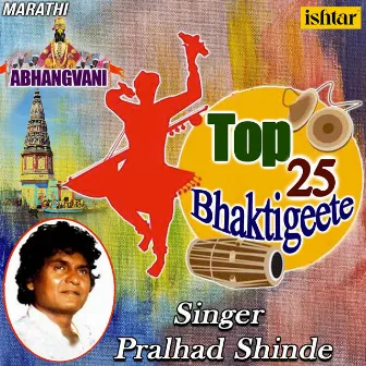 Abhangvani Top 25 Bhaktigeete by Prahlad Shinde