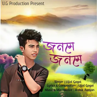 Janame Janame by Ujjal Gogoi