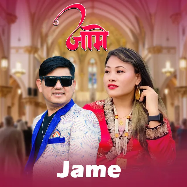 Jame Aamala Thai Thai