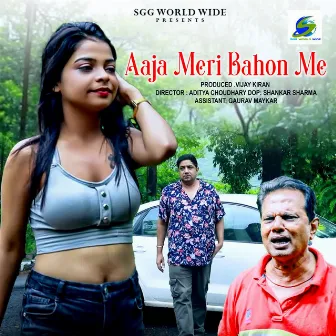 Aaja Meri Baho Me by Vijay Kiran