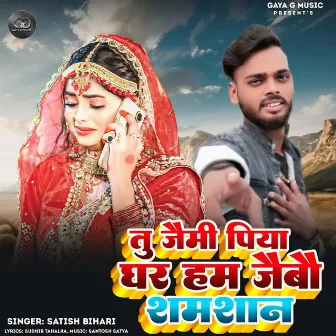 Tu Jaimi Piya Ghar Ham Jaibu Samsan by Satish Bihari