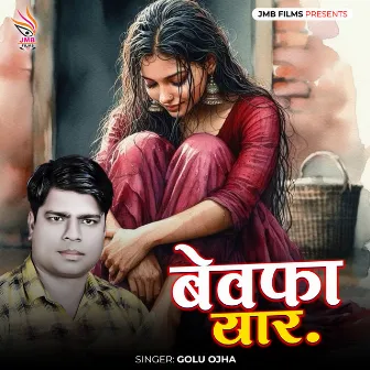 Bewafa Yaar by Golu Ojha