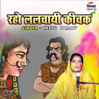 Raho Lalchayi Keechak by Neetu Yadav